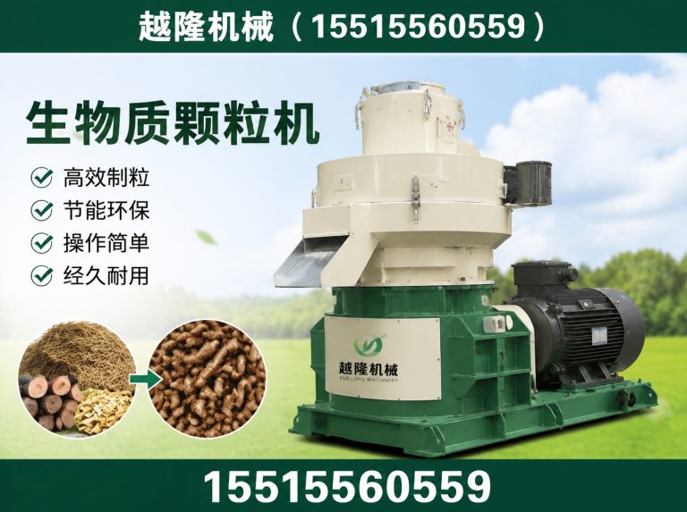 郑州高新技术产业开发区生物质颗粒机展示图